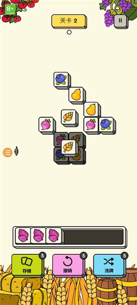 羊了个羊三消版