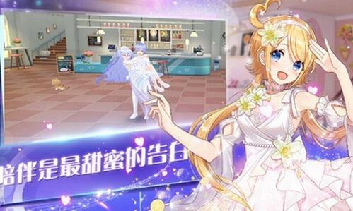 恋恋炫舞团截图2