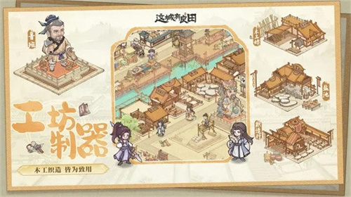 这城有良田单机版截图2