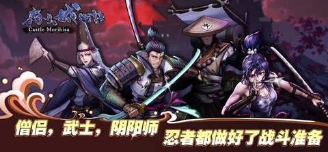 森久城物语截图2