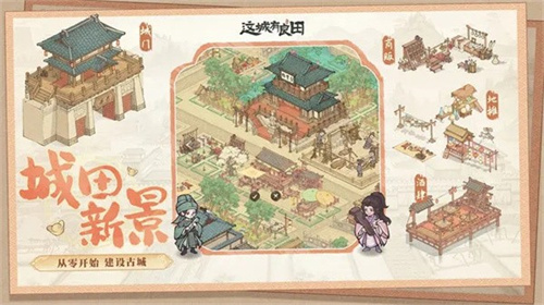 这城有良田2023最新版