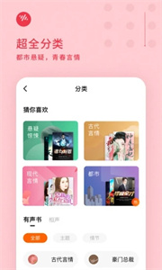 番茄畅听最新版截图1
