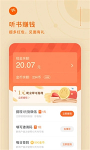 番茄畅听最新版截图3