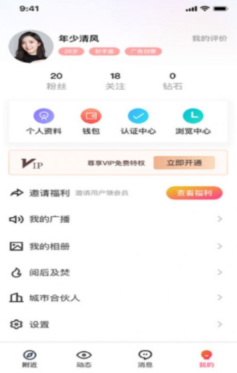 草莓公园app截图1