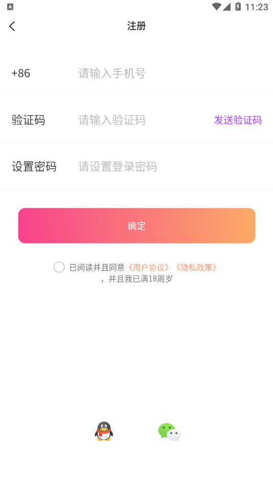 草莓公园app截图2