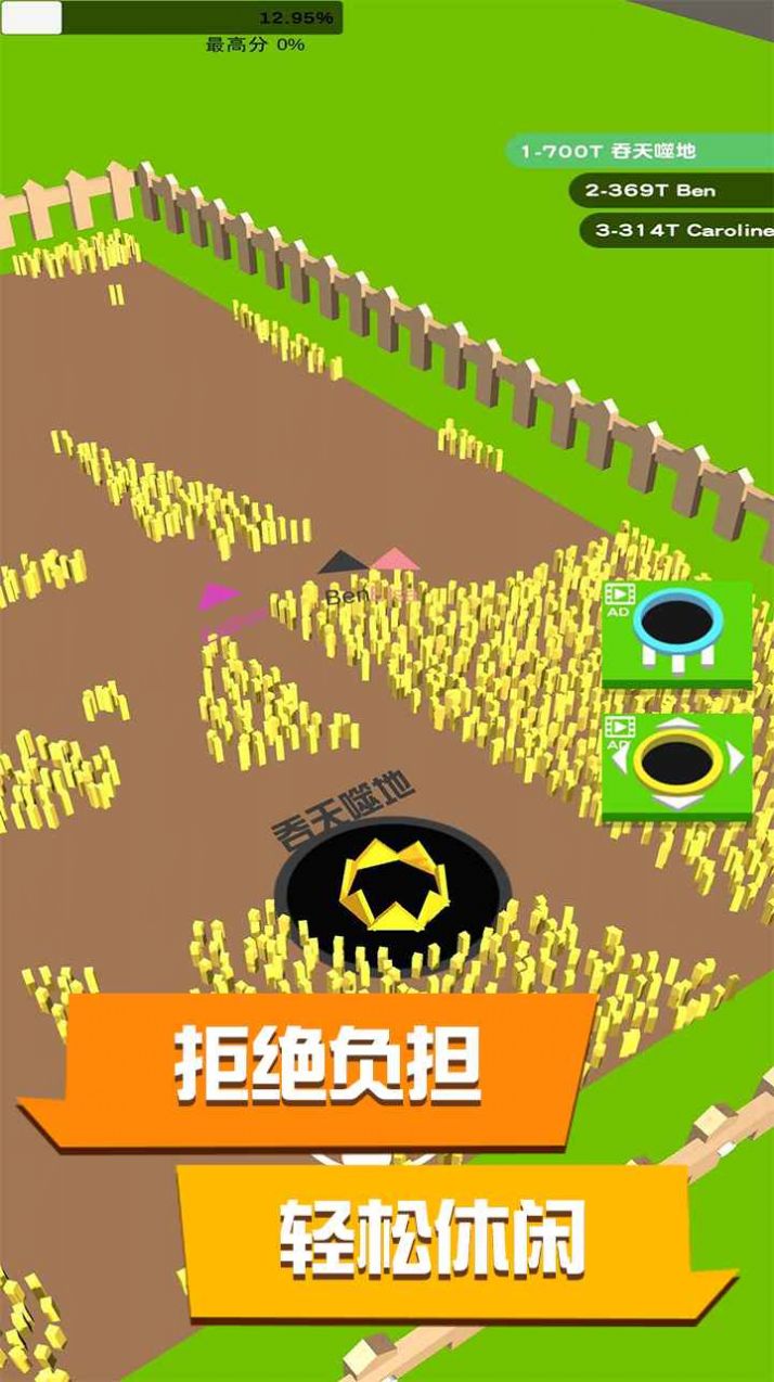 黑洞与农场截图3