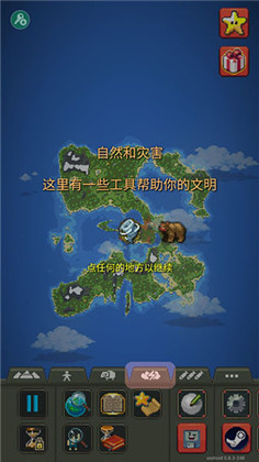 世界盒子0.14版本