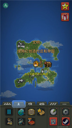 世界盒子0.14版本