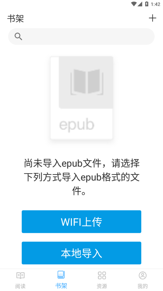 鲸喜阅读app安卓版截图1