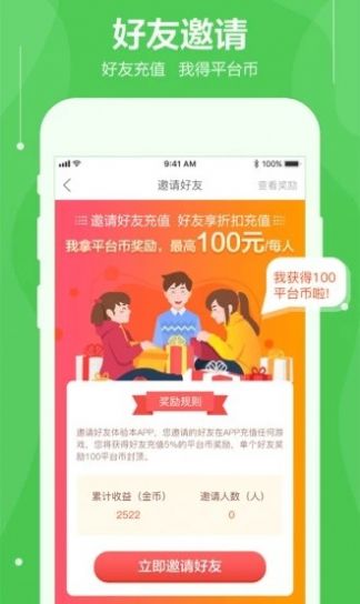 可盘游戏盒子截图2
