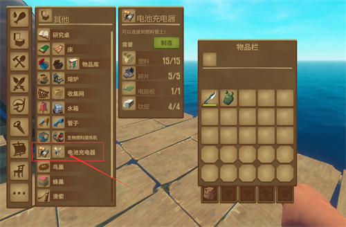 木筏求生无限金币材料