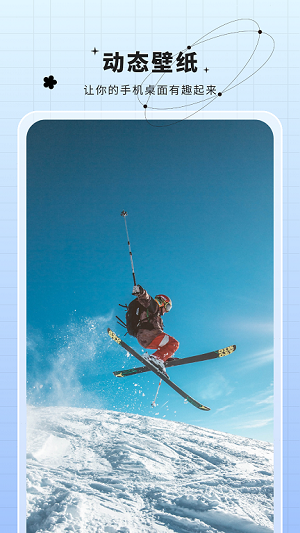 沐西壁纸app免费版截图1