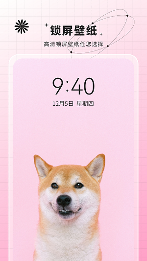 沐西壁纸app免费版截图2