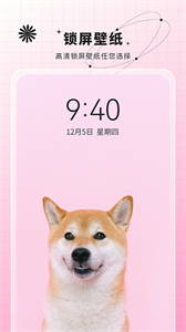 沐西壁纸app免费版