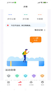 省心万年历app官方版