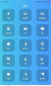 助眠伙伴app