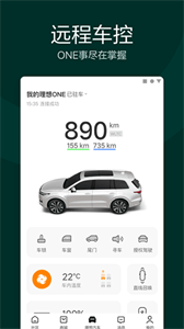 理想汽车官方app