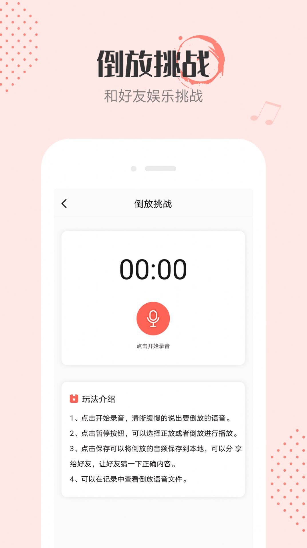 音频剪辑编辑app截图2
