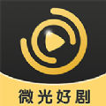 微光好剧APP