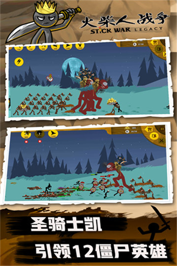 火柴人战争变大变小截图3