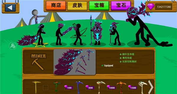 火柴人战争变大变小