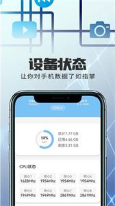 优越网络助手app官方版