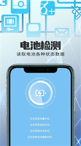 优越网络助手app官方版
