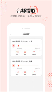 音频剪辑编辑app