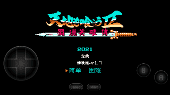 吞食天地2加强版