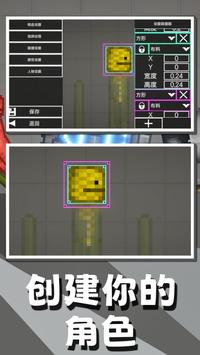 暴打木偶人截图2