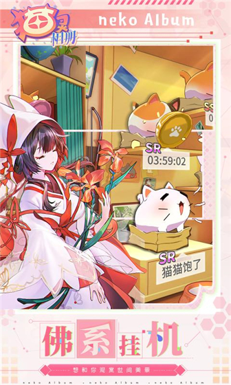猫灵相册截图3