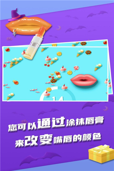 我吃饭声贼大截图2