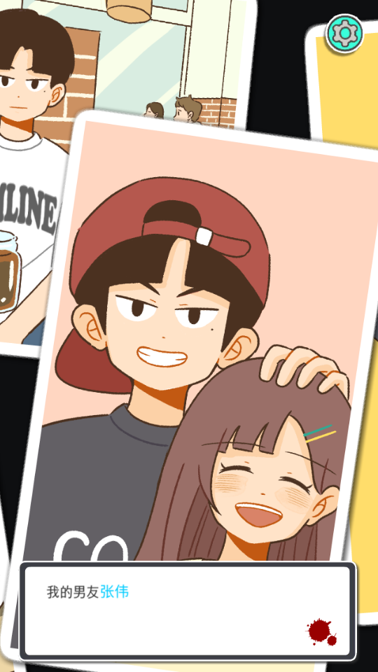 消失的纪念日截图1