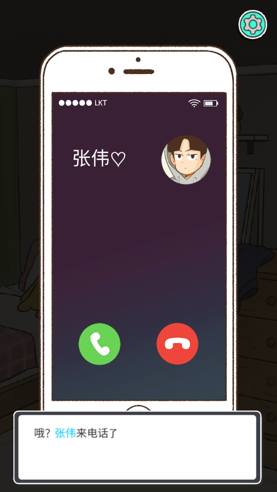 消失的纪念日截图2