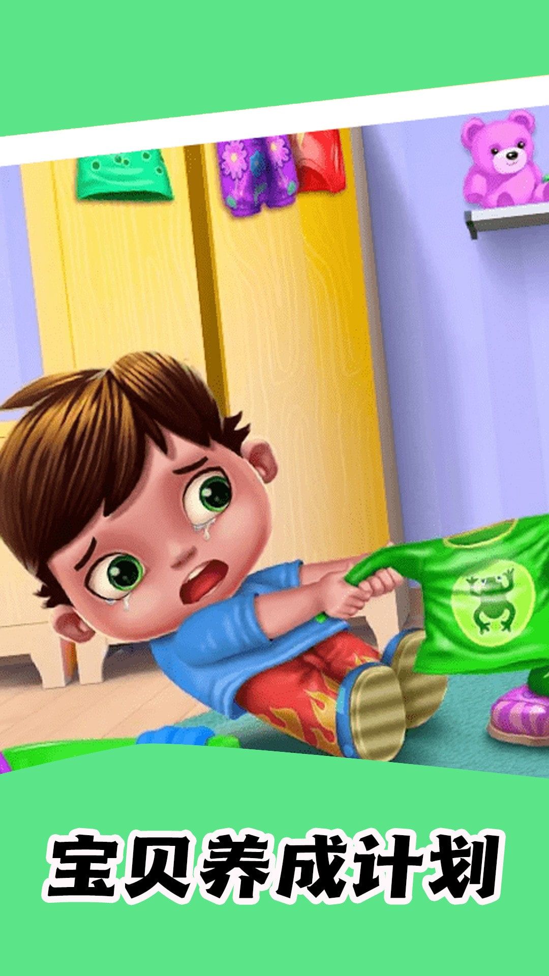 甜豆人大挑战截图1