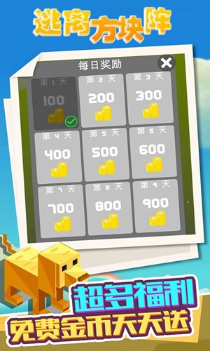 逃离方块阵截图2