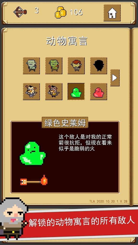 射击任务截图3