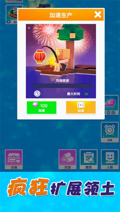 梦想合成世界截图2