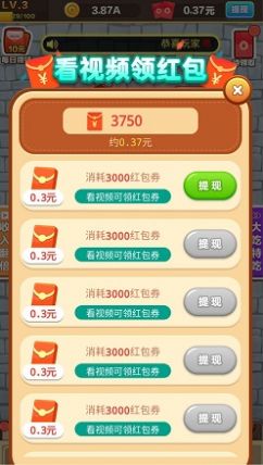 急速猜美食截图2