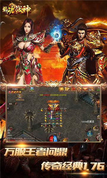 裁决战神冰雪版截图1