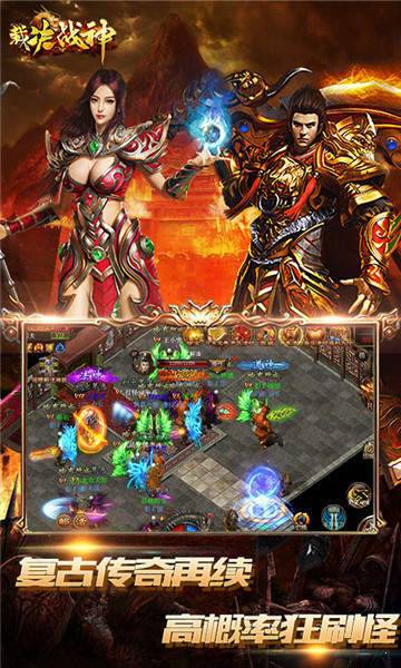 裁决战神冰雪版截图2