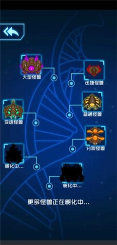 怪兽必须死截图2