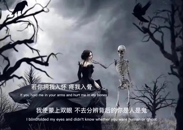 若你拥我入怀疼我入骨我便蒙上双眼图片