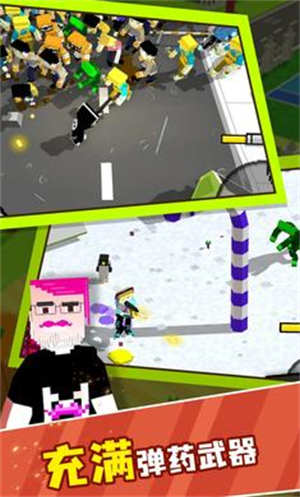 僵尸突围中文版截图1