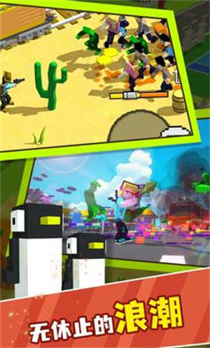 僵尸突围中文版截图3