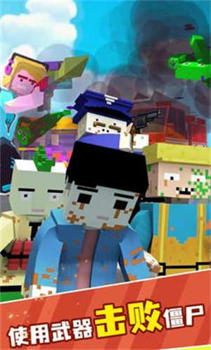 僵尸突围中文版截图2