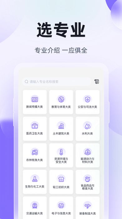 高职单招考试聚题库截图2