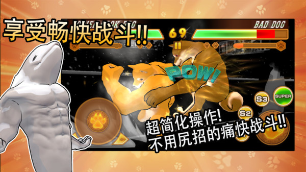 动物之斗测试服截图1