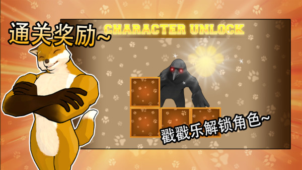 动物之斗测试服截图2