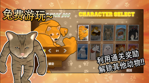 动物之斗测试服截图3